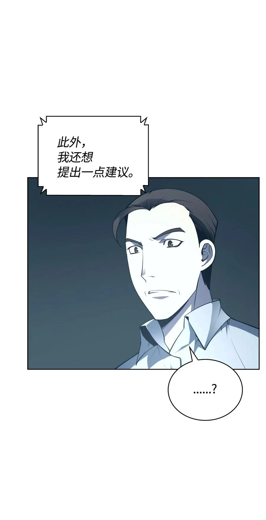 020 事件的主角 第19页