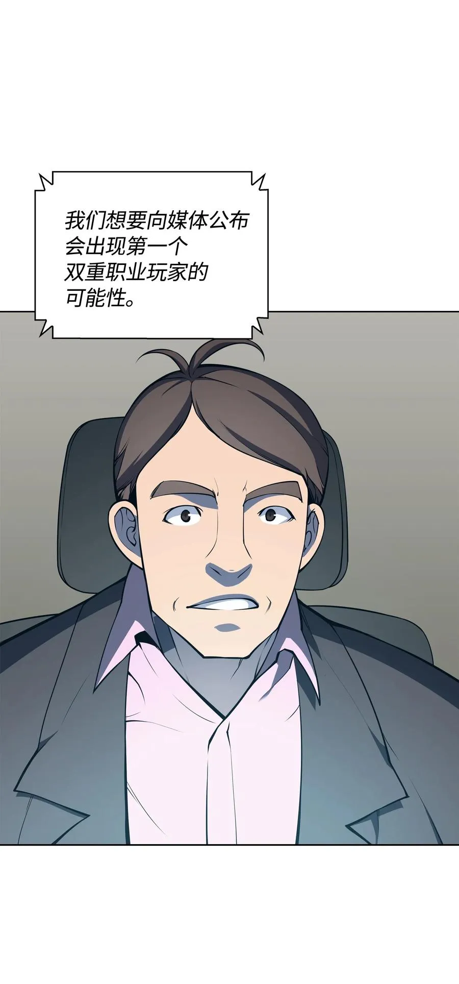 020 事件的主角 第20页