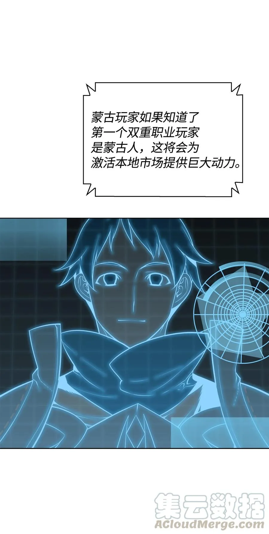 020 事件的主角 第21页