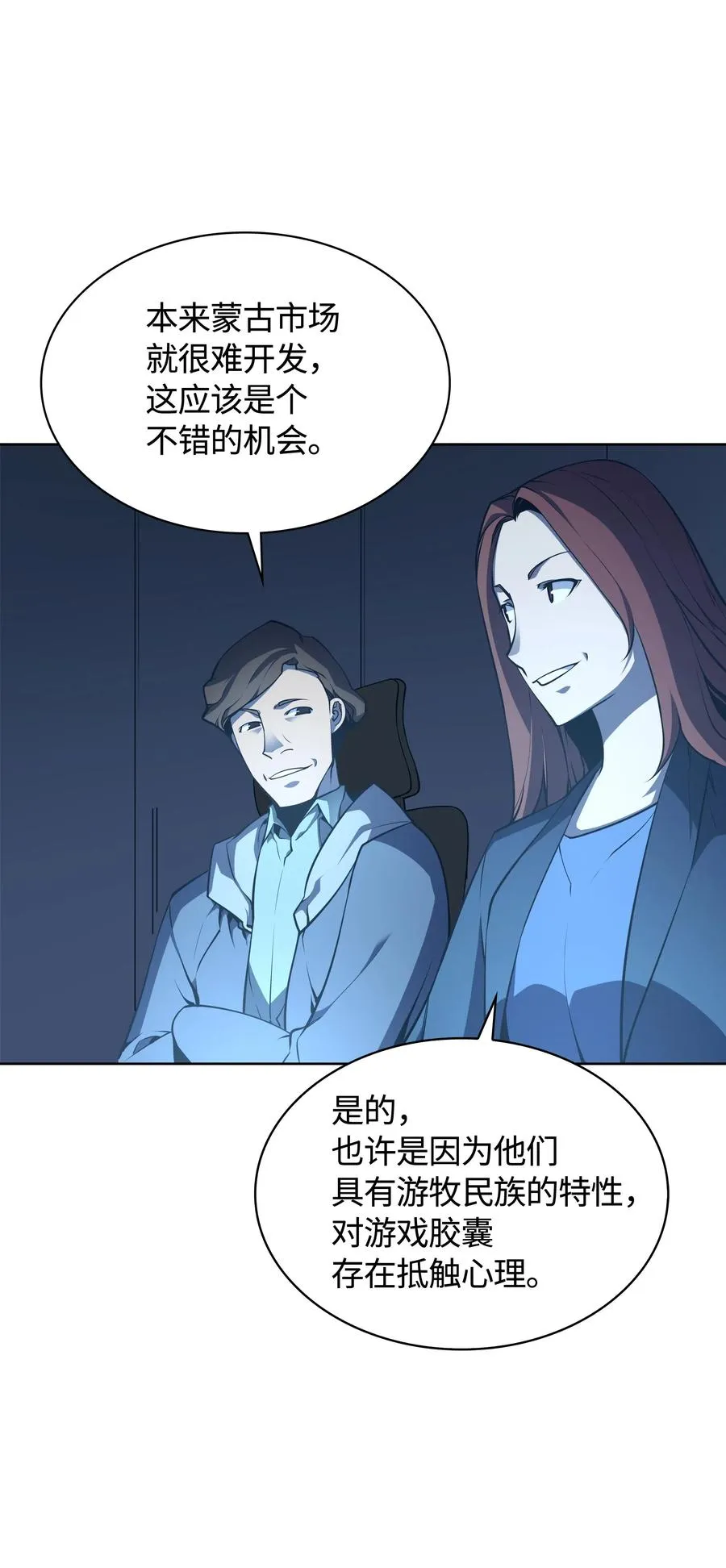 020 事件的主角 第22页