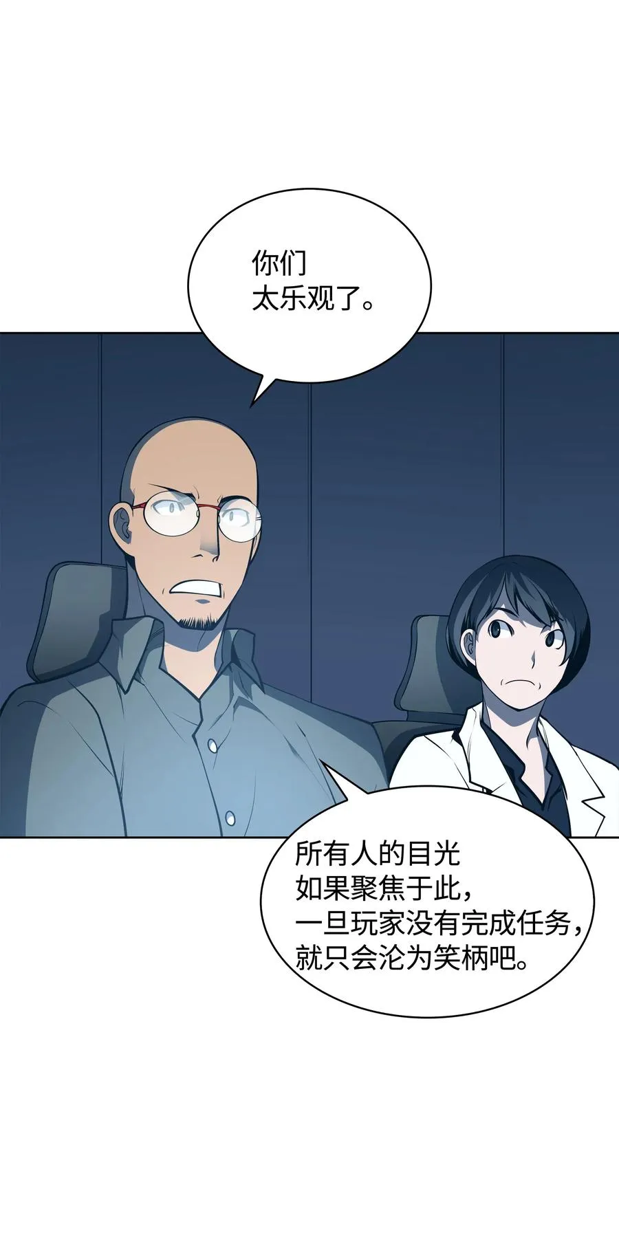 020 事件的主角 第23页