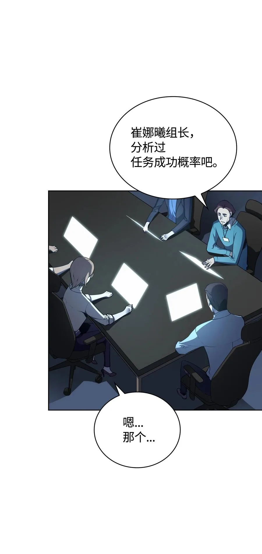 020 事件的主角 第26页