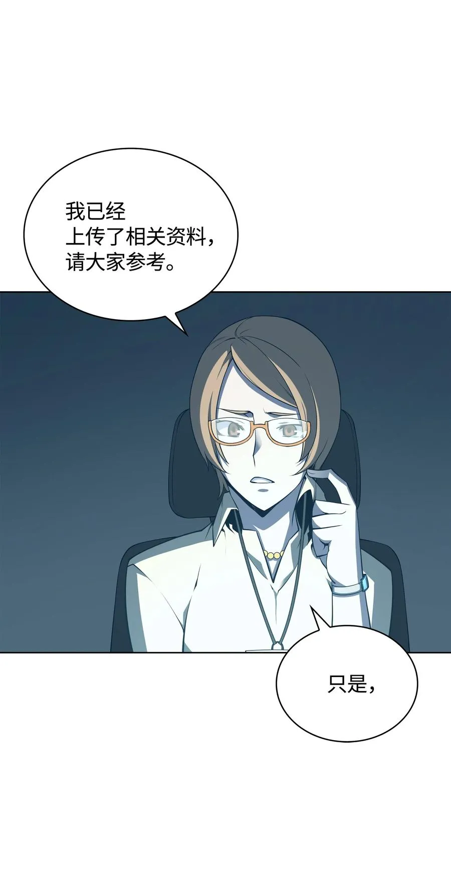 020 事件的主角 第27页