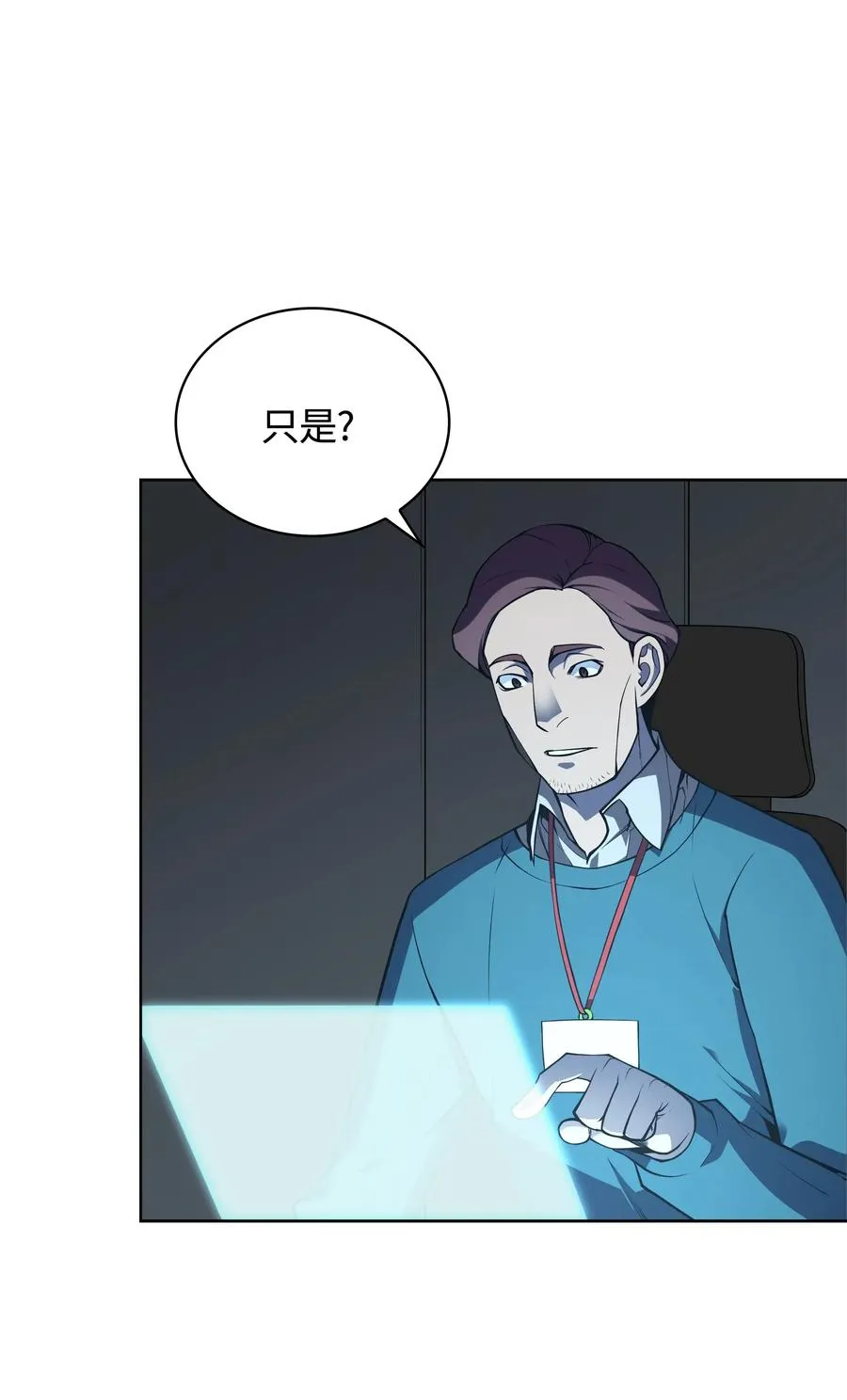 020 事件的主角 第28页