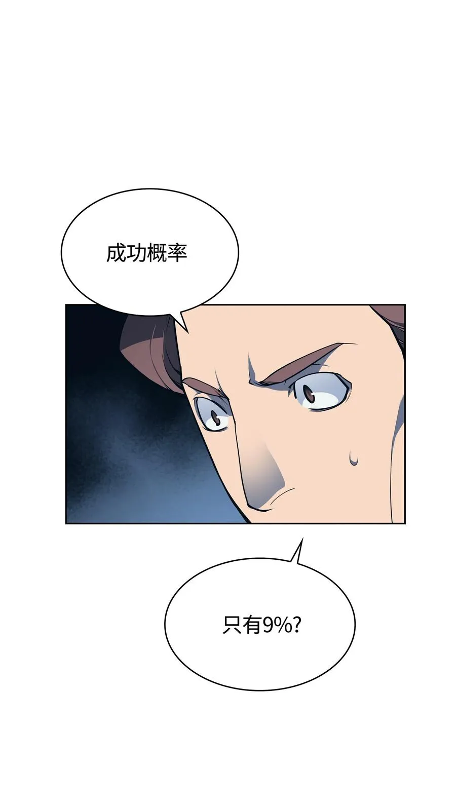 020 事件的主角 第30页