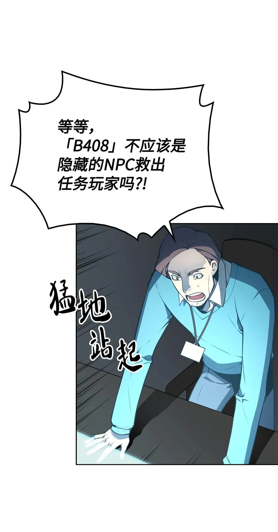 020 事件的主角 第31页