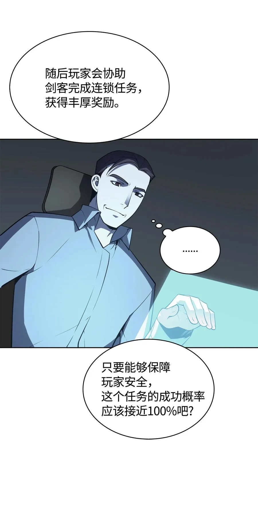 020 事件的主角 第34页