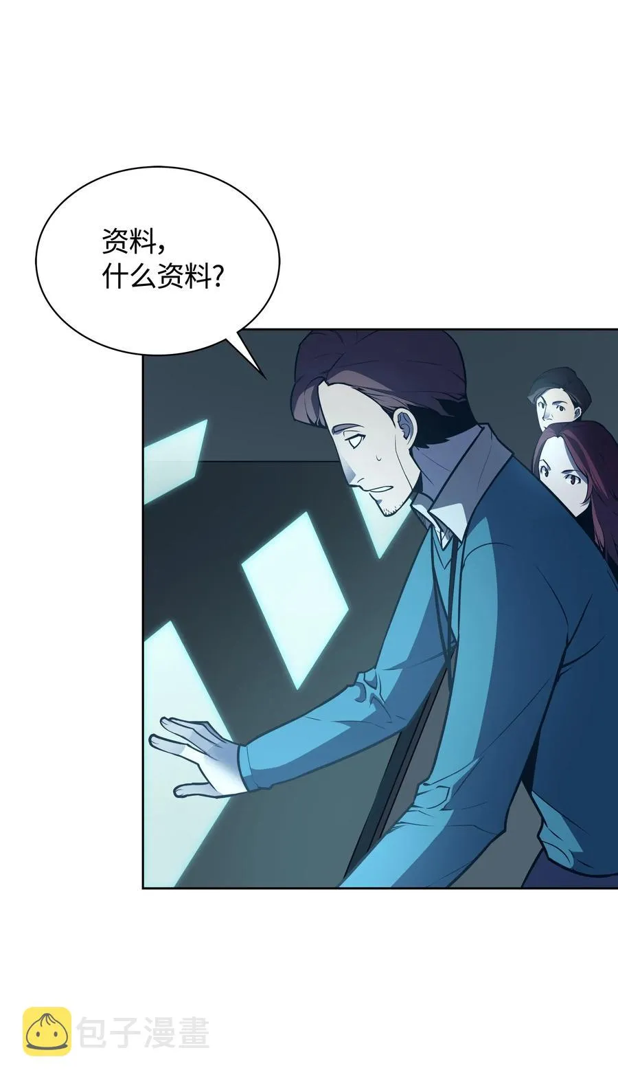 020 事件的主角 第38页