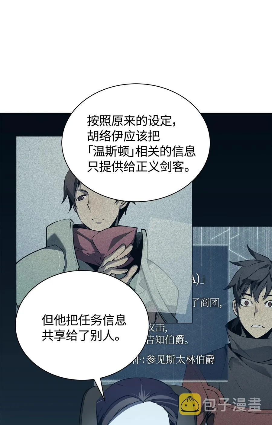 020 事件的主角 第39页