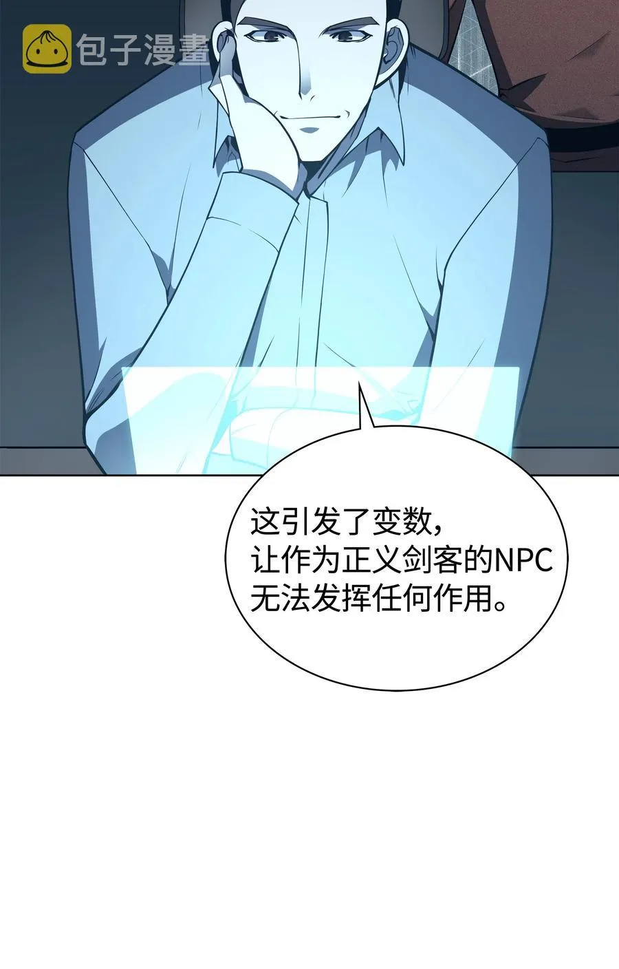 020 事件的主角 第40页