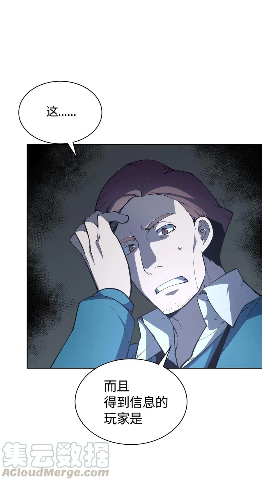 020 事件的主角 第41页