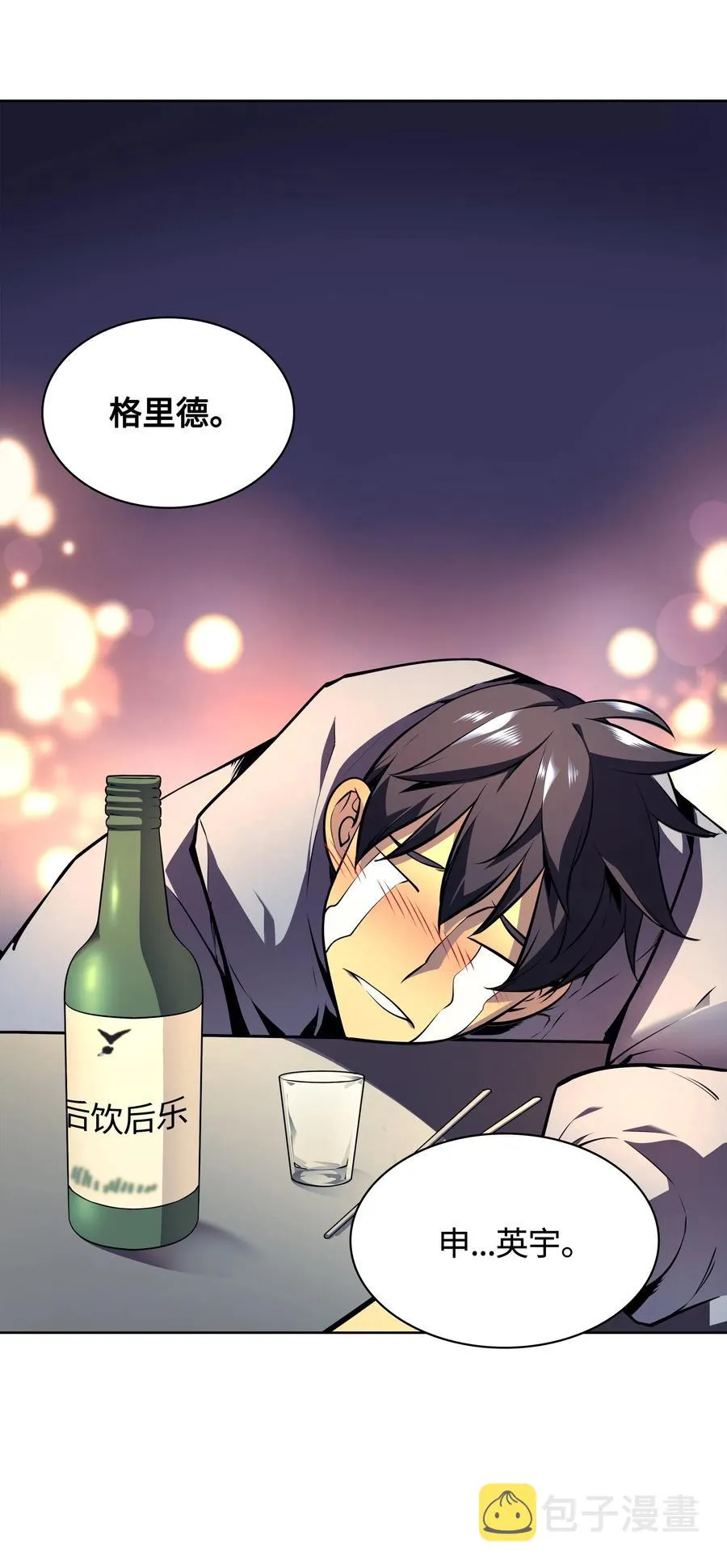 020 事件的主角 第42页