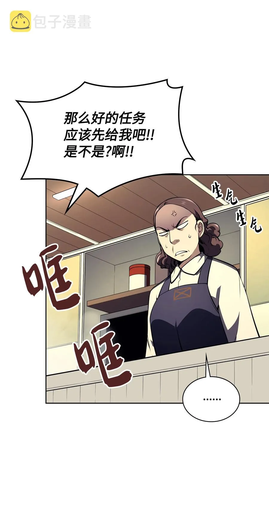 020 事件的主角 第44页