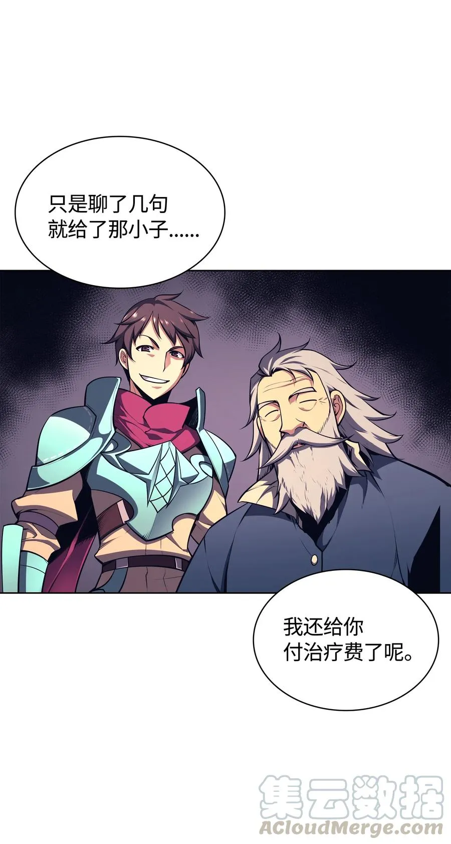 020 事件的主角 第45页