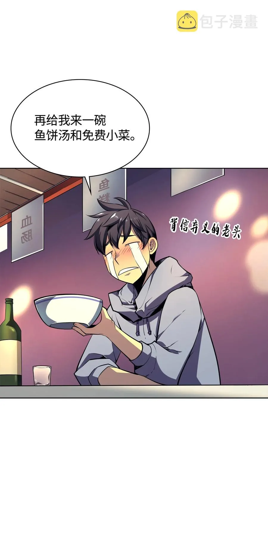 020 事件的主角 第46页