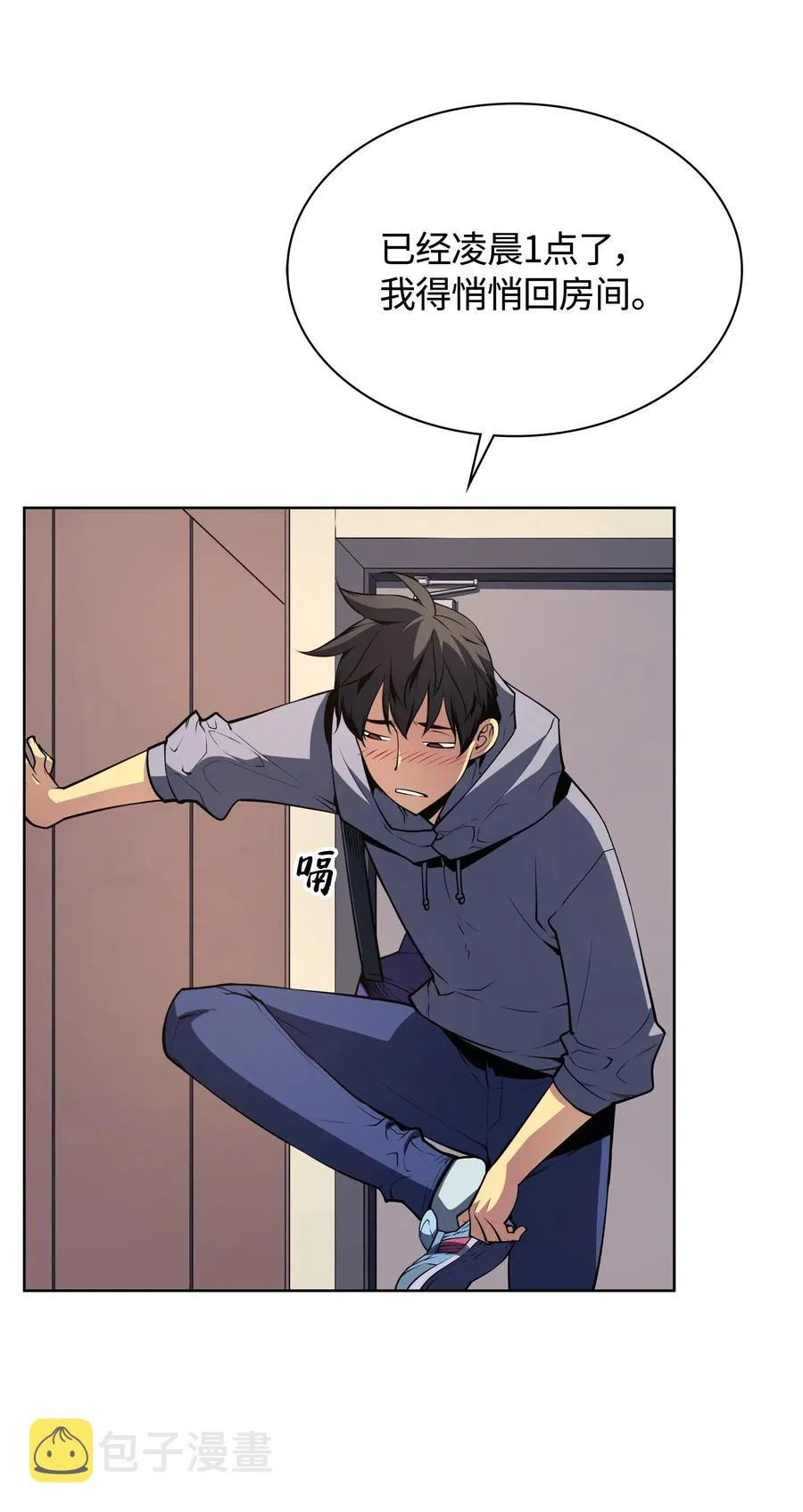 020 事件的主角 第48页