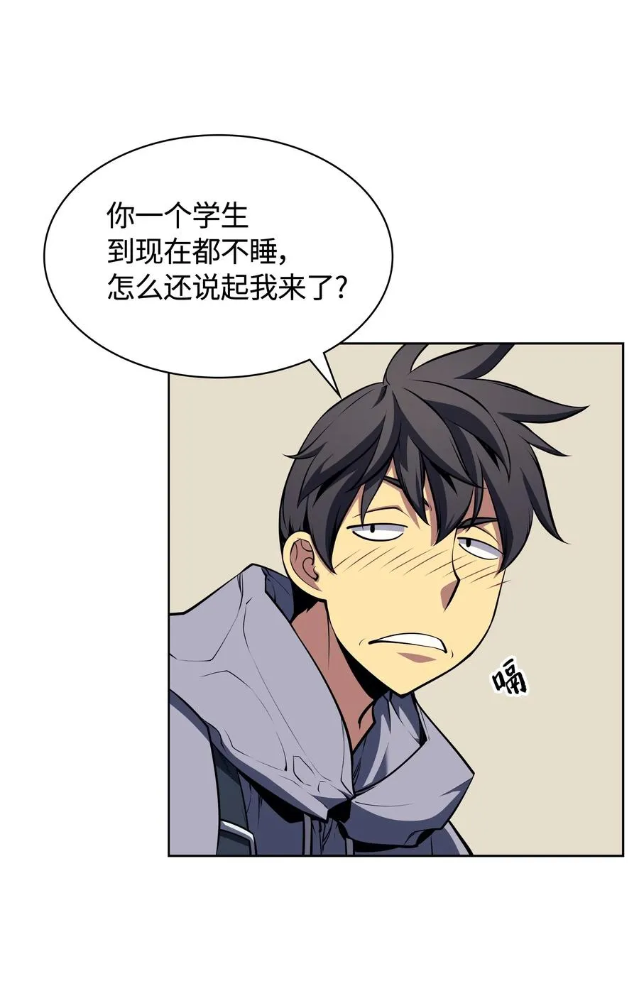 020 事件的主角 第50页