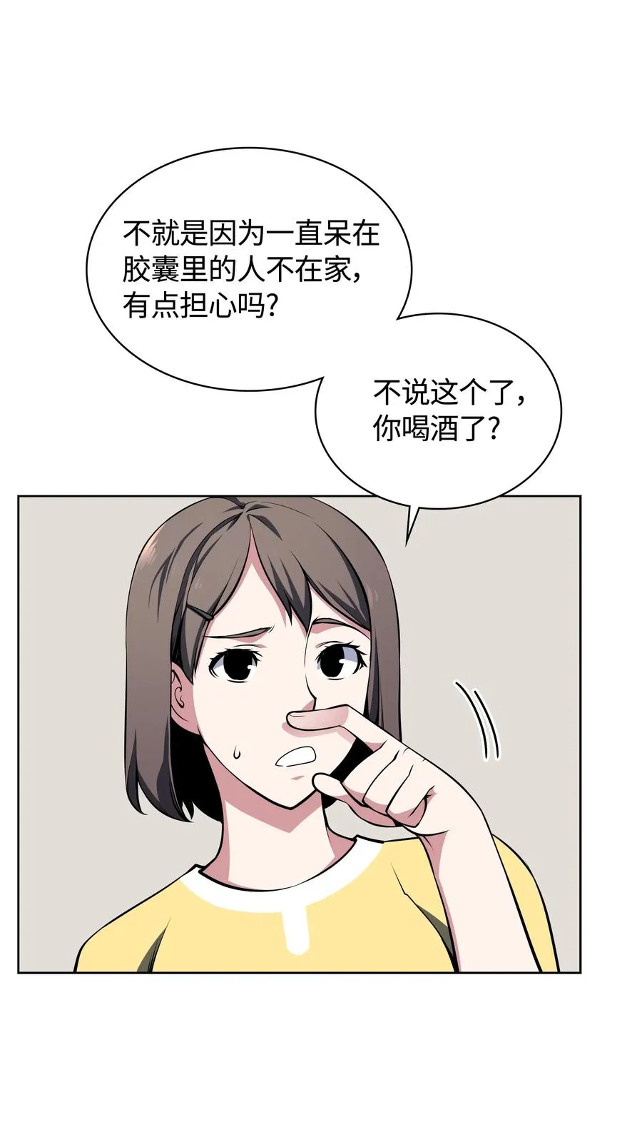 020 事件的主角 第51页