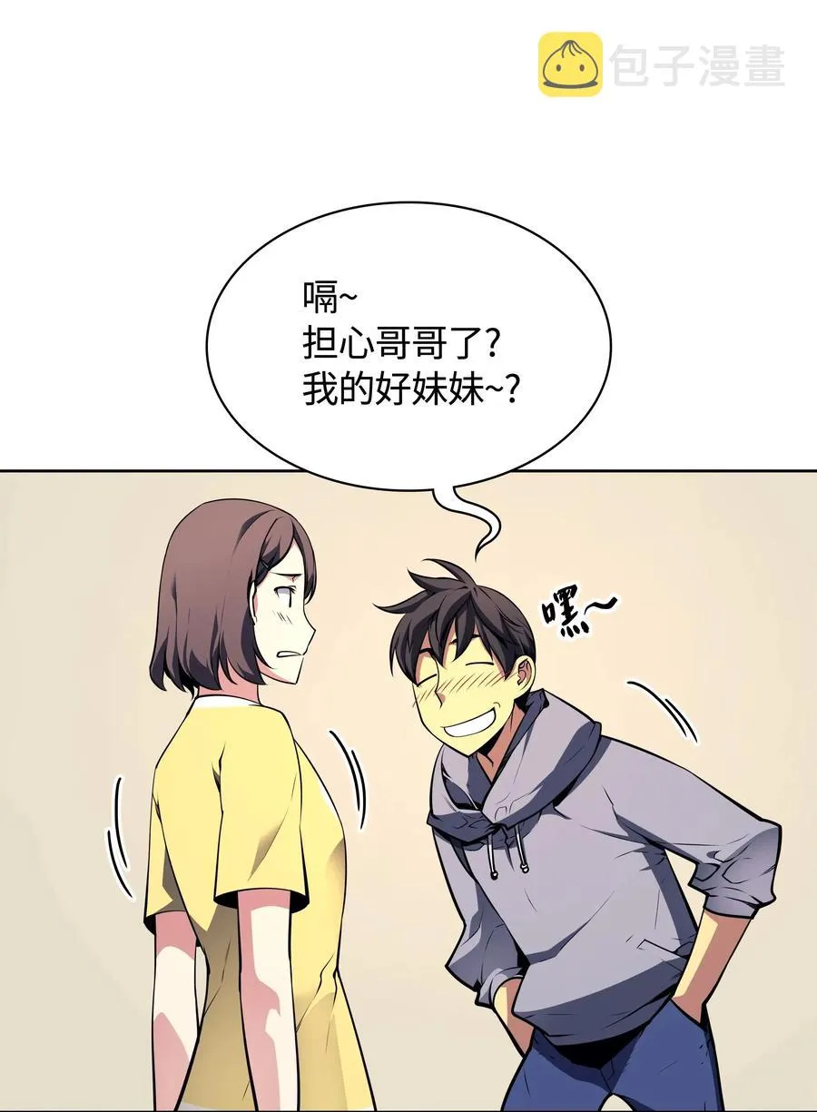 020 事件的主角 第52页
