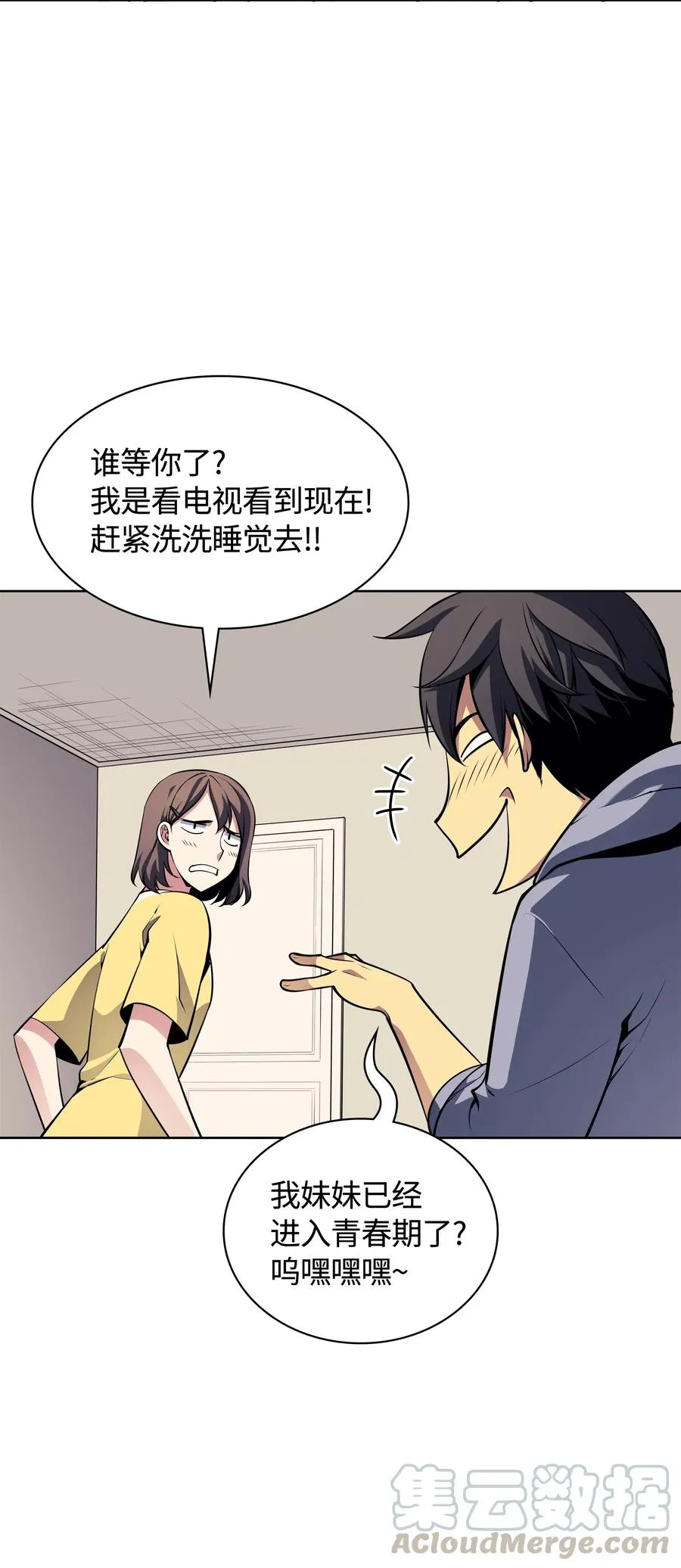 020 事件的主角 第53页