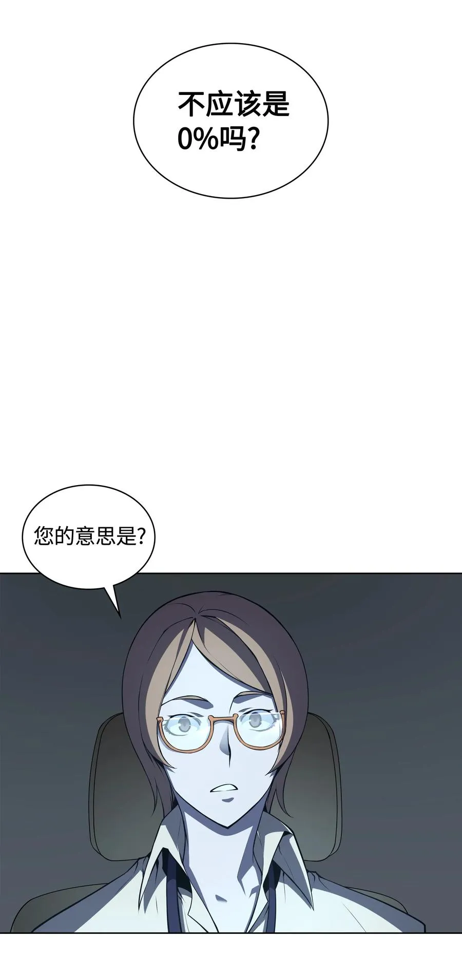 020 事件的主角 第55页