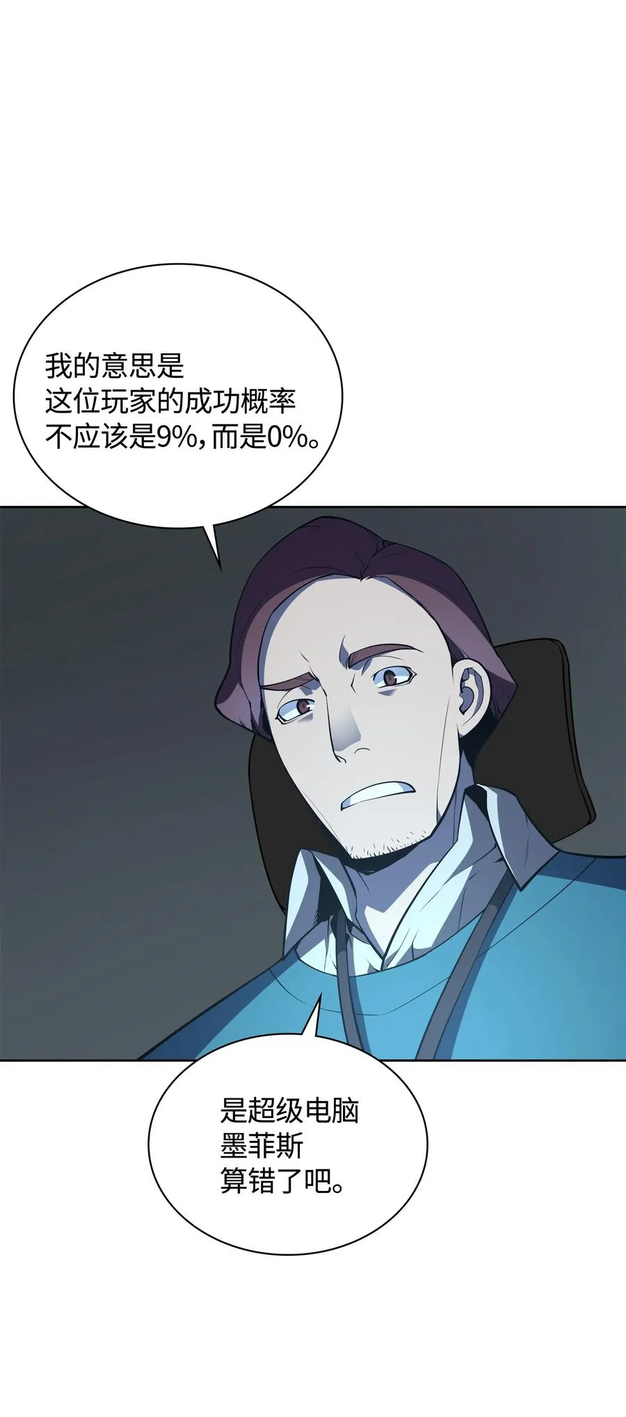 020 事件的主角 第56页