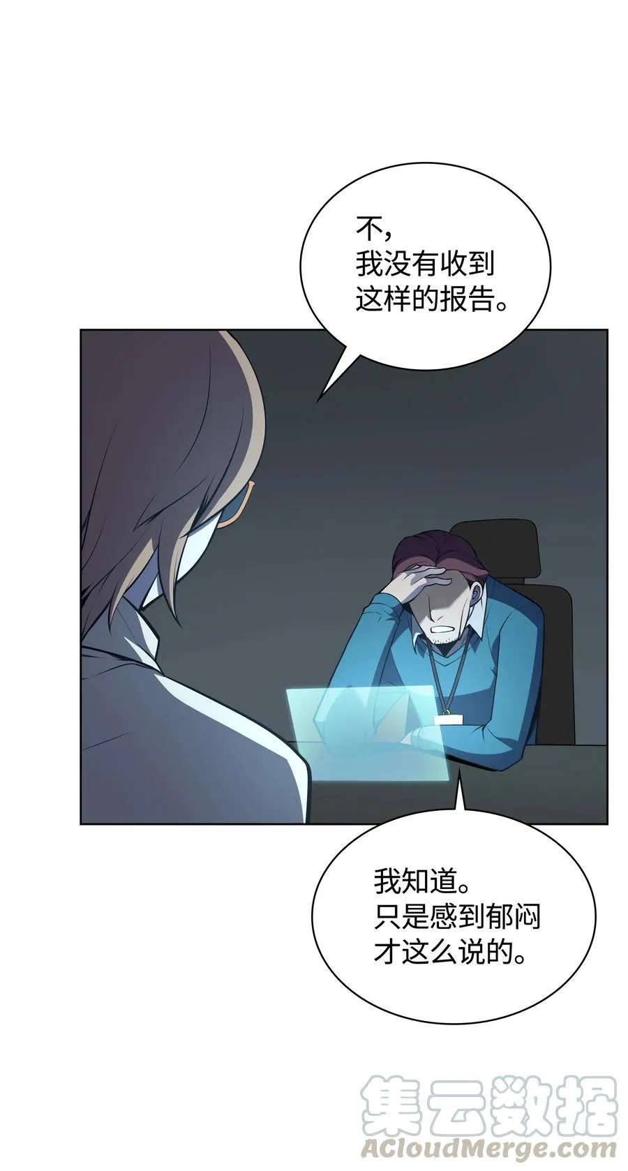 020 事件的主角 第57页