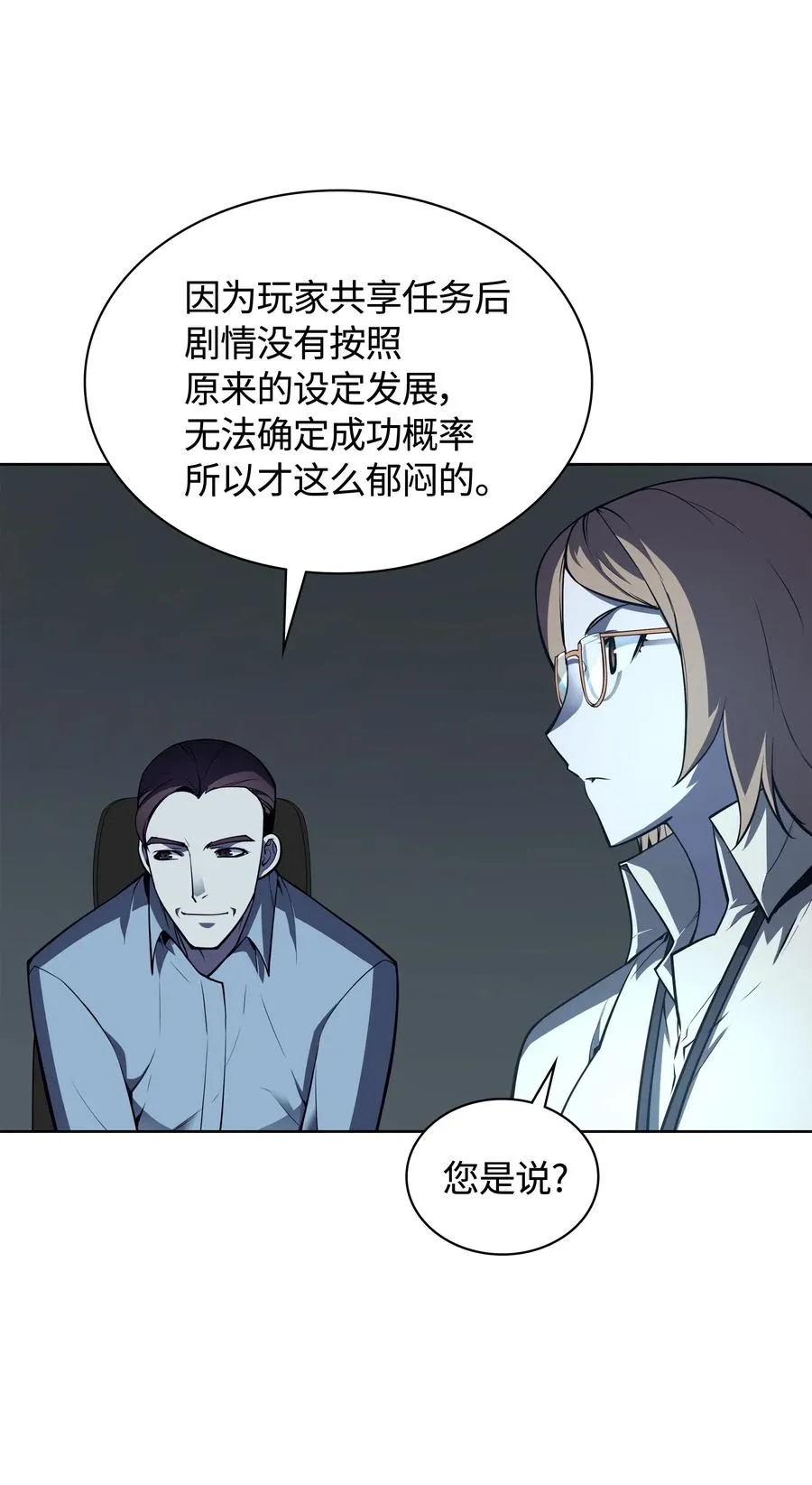 020 事件的主角 第58页