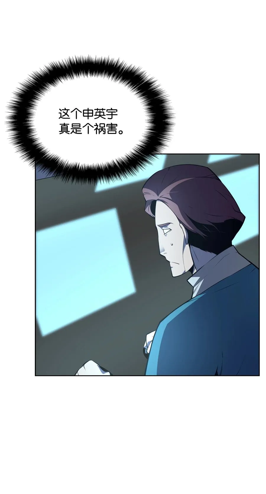 020 事件的主角 第60页