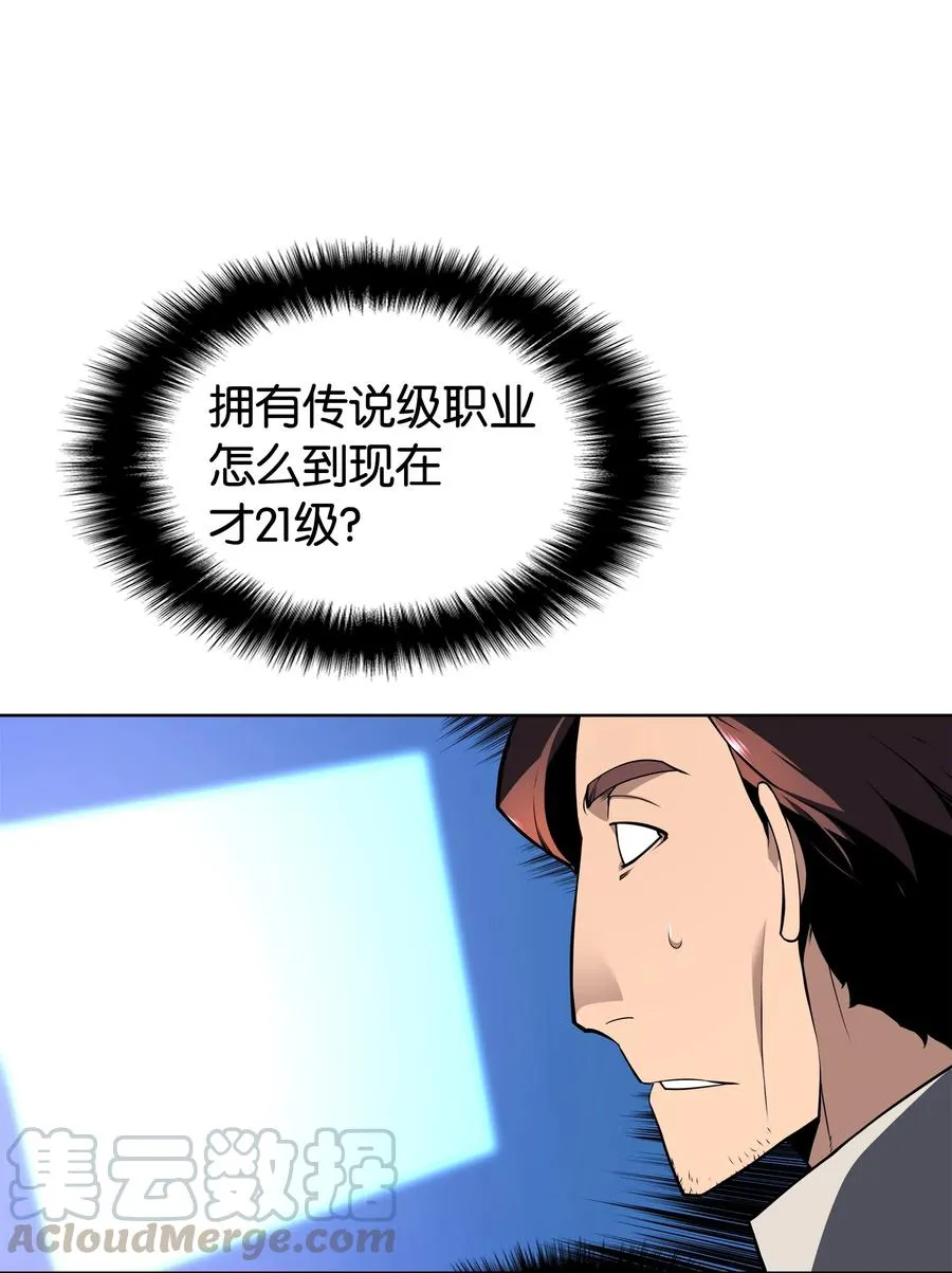 020 事件的主角 第61页