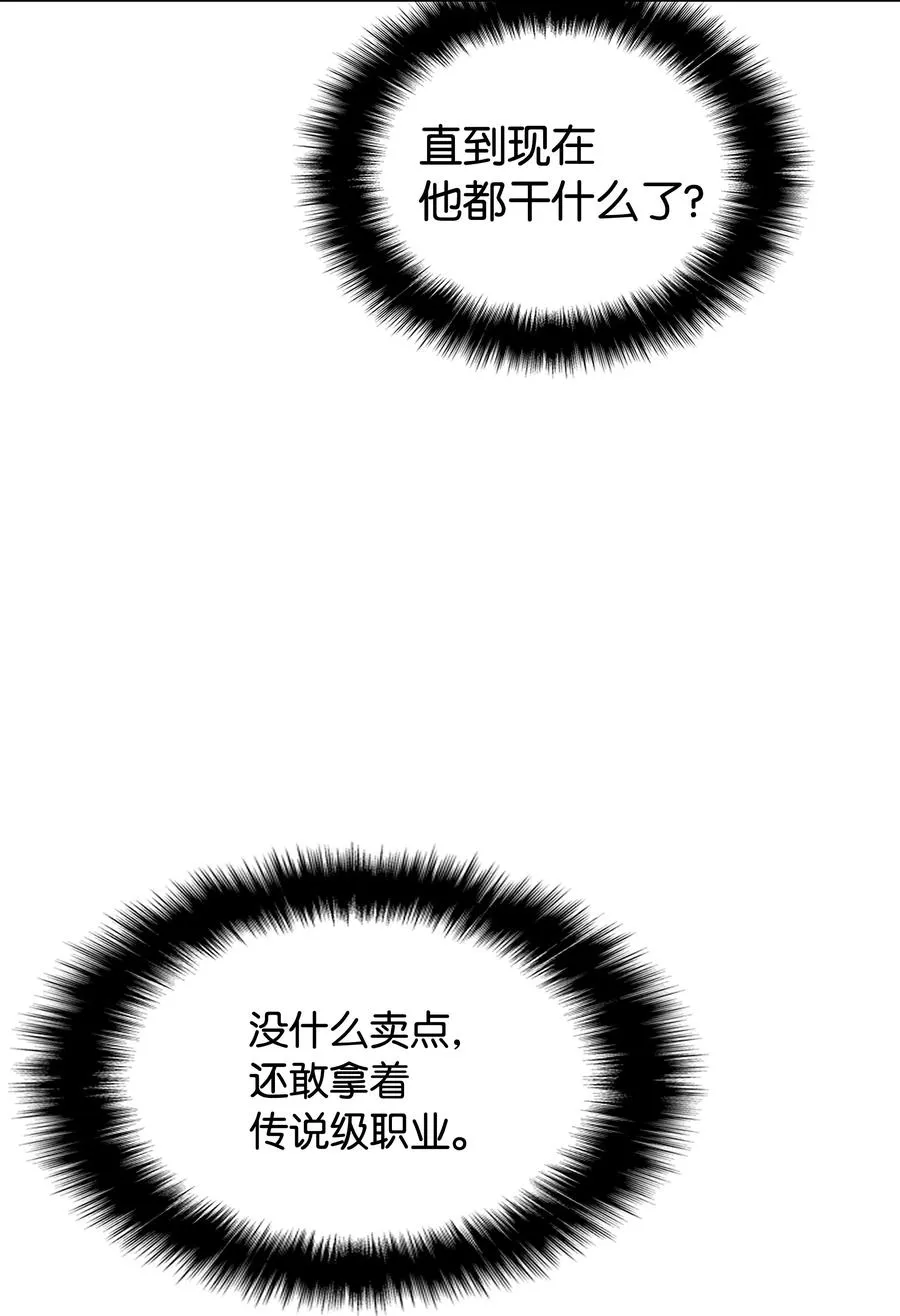 020 事件的主角 第62页