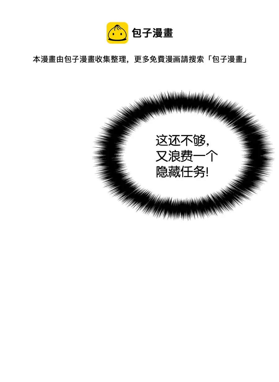 020 事件的主角 第64页