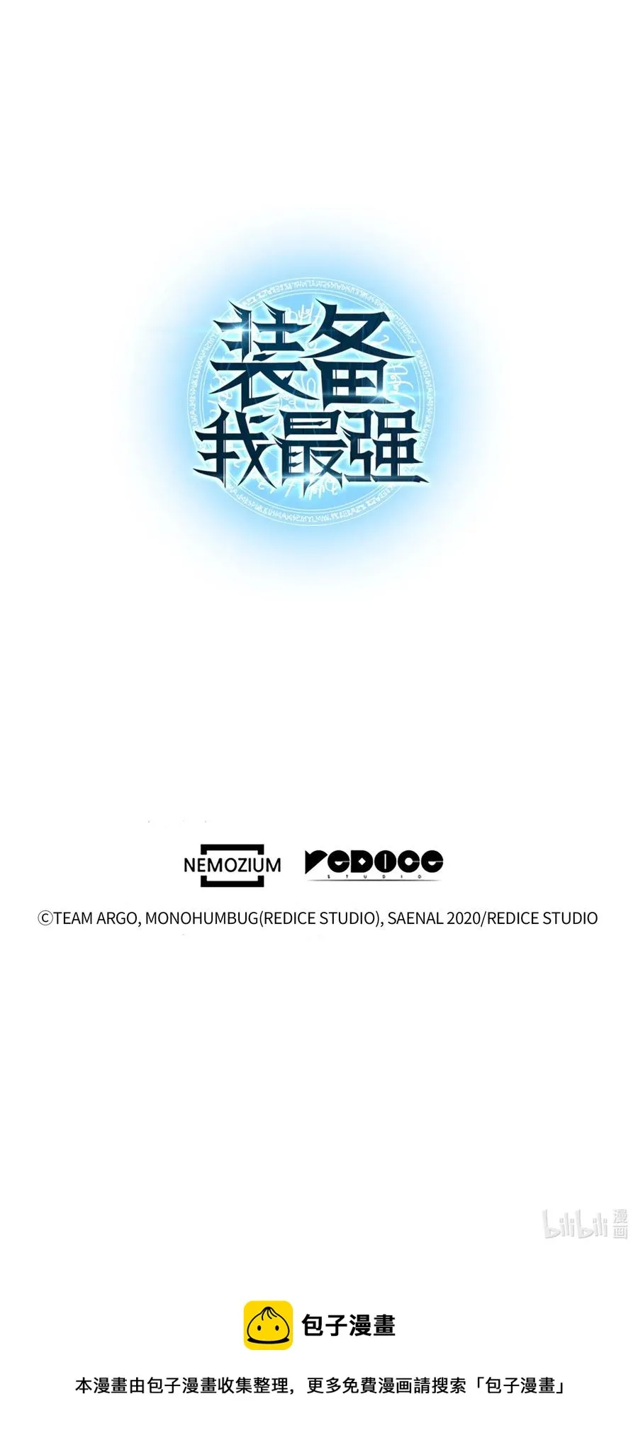 020 事件的主角 第67页