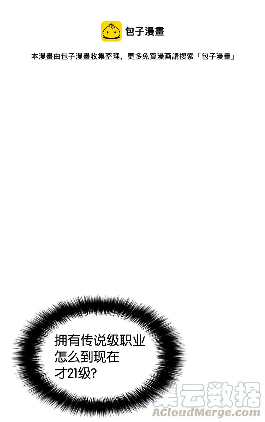 021 第一个史诗级职业 第1页
