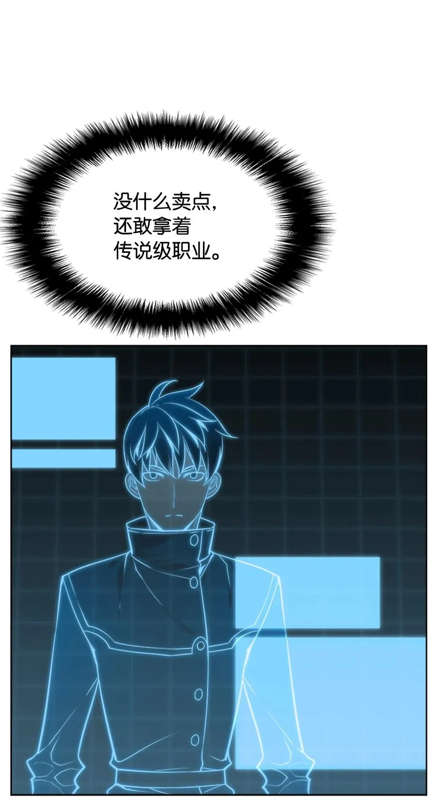 021 第一个史诗级职业 第3页