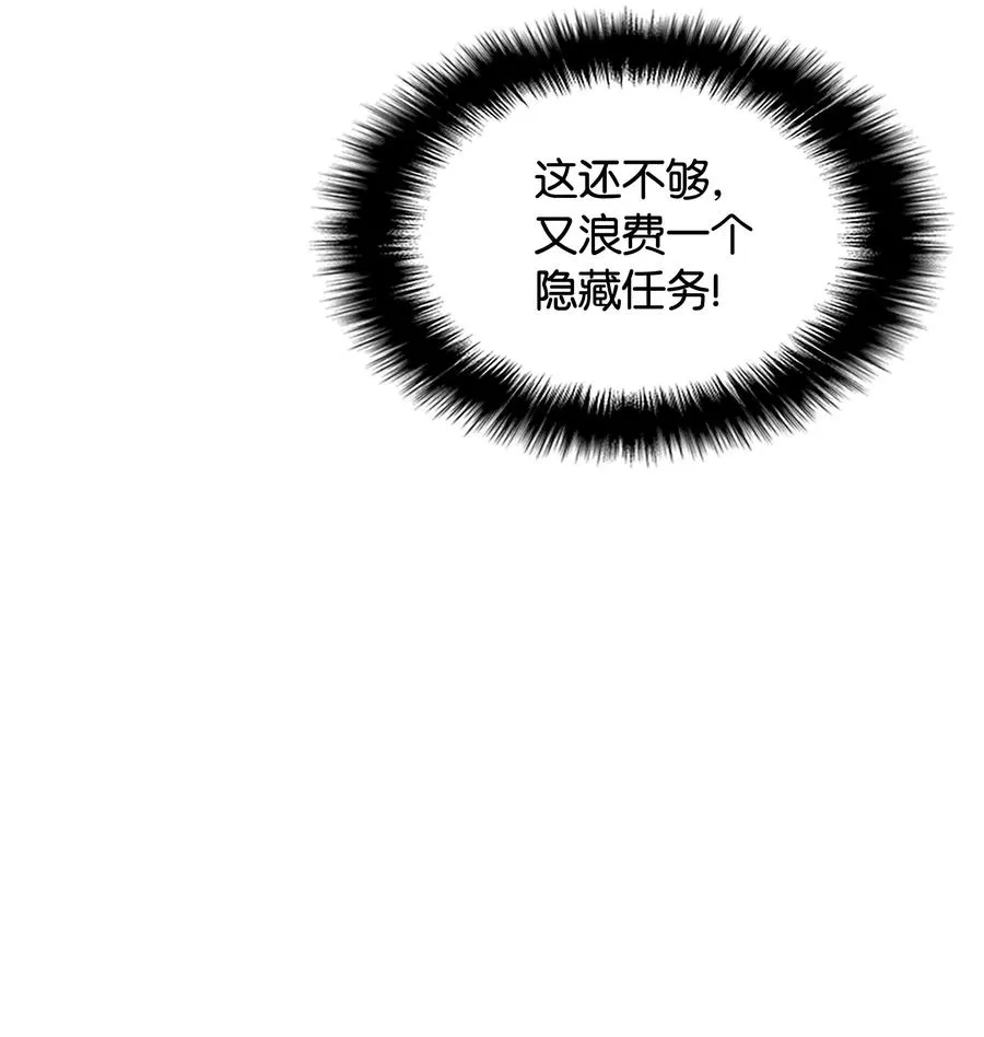 021 第一个史诗级职业 第4页