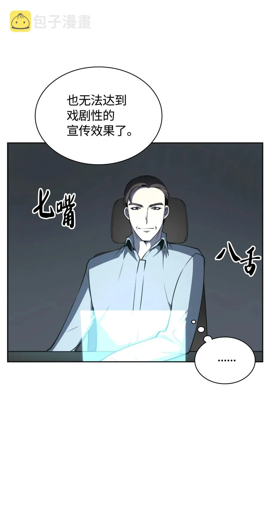 021 第一个史诗级职业 第7页