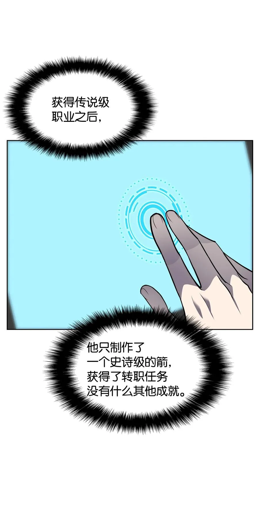 021 第一个史诗级职业 第8页