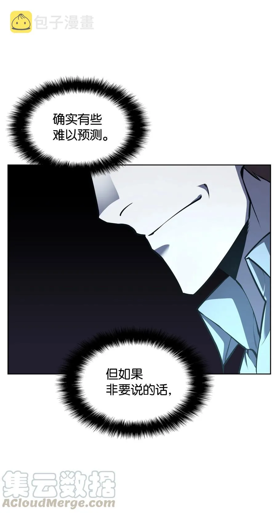 021 第一个史诗级职业 第9页
