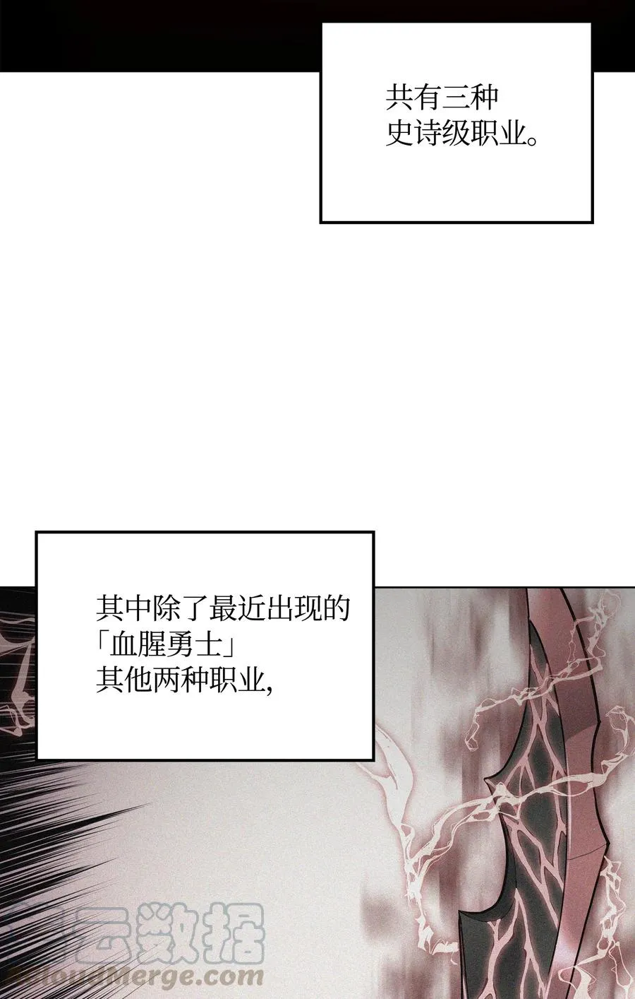 021 第一个史诗级职业 第13页