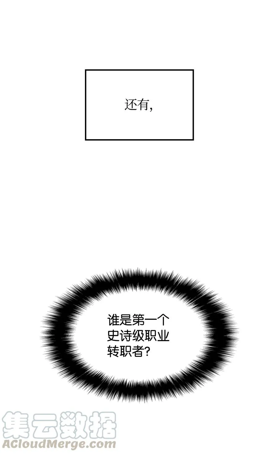 021 第一个史诗级职业 第17页