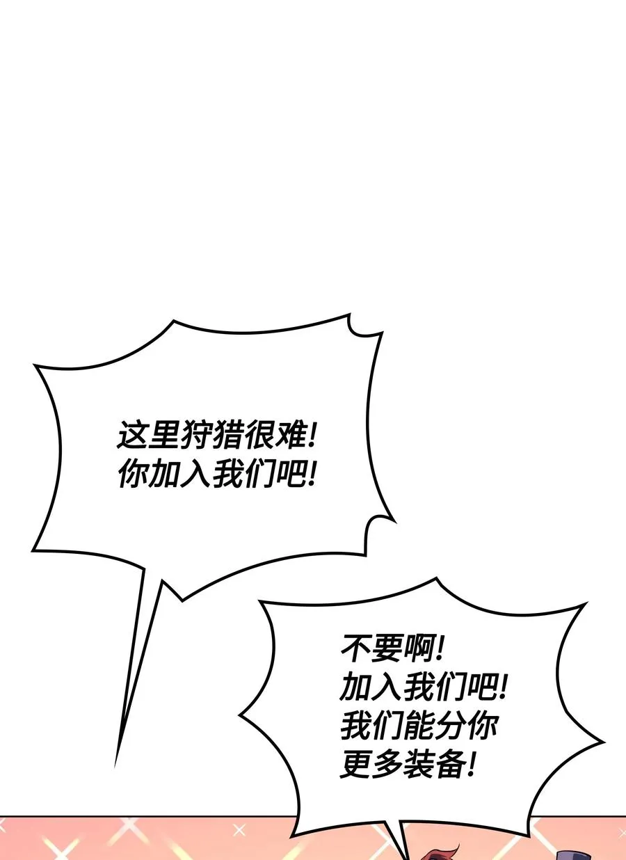021 第一个史诗级职业 第23页