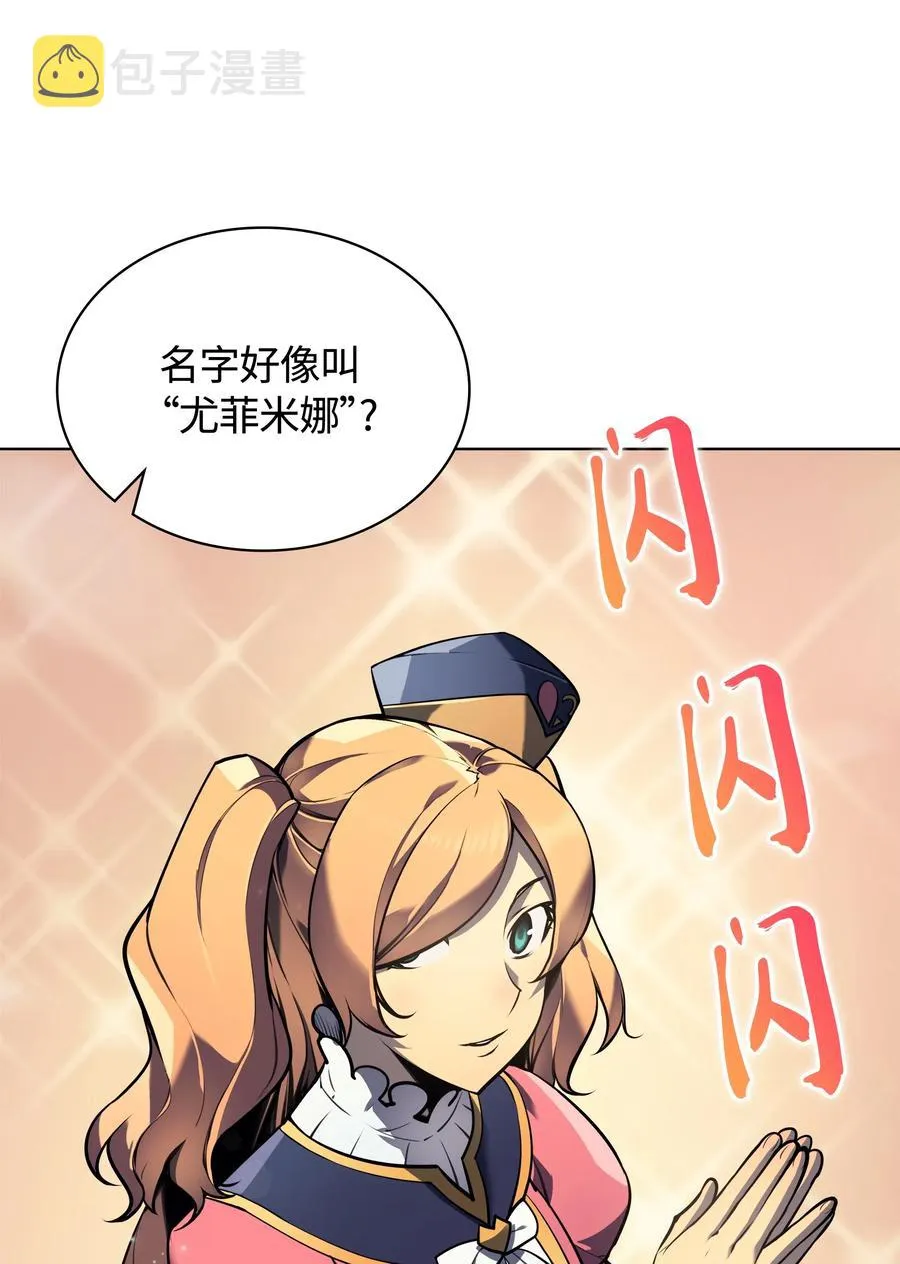 021 第一个史诗级职业 第27页