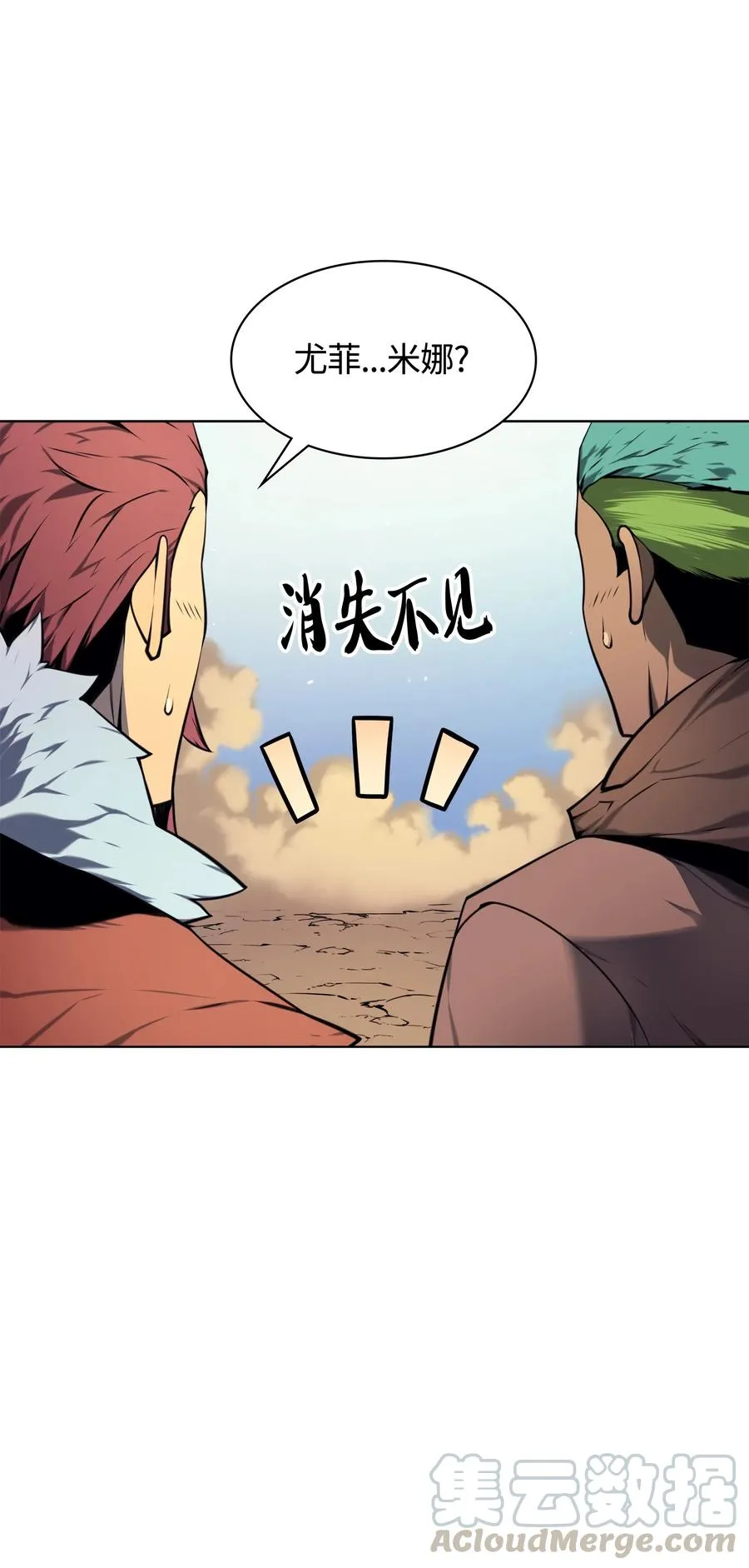 021 第一个史诗级职业 第53页