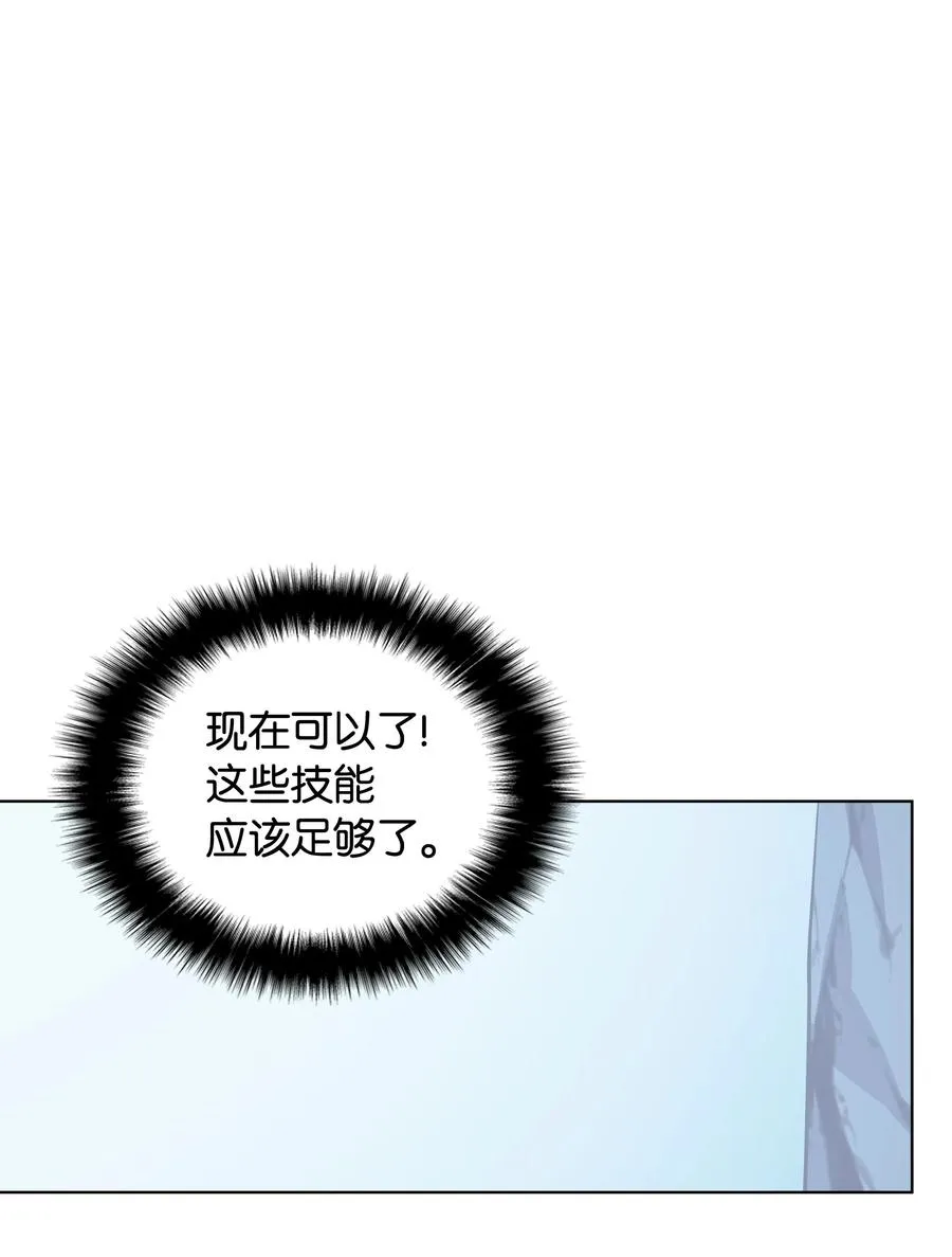 021 第一个史诗级职业 第54页