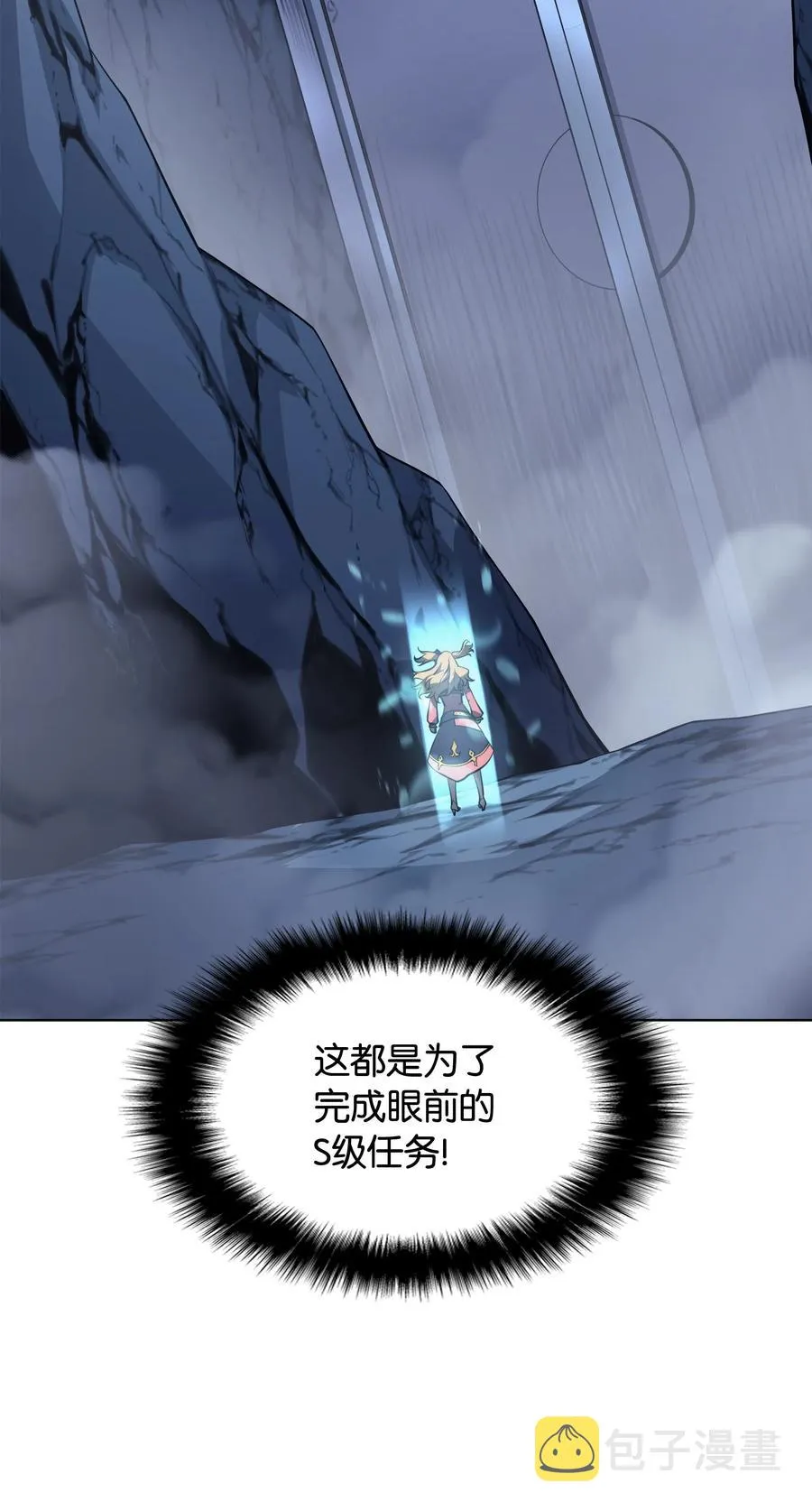 021 第一个史诗级职业 第56页