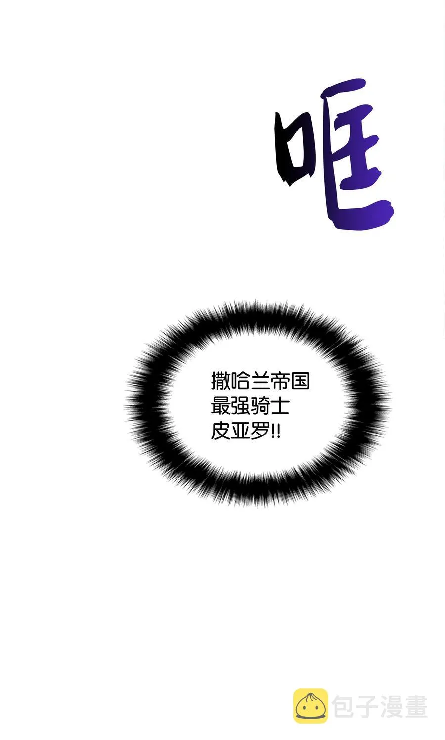 021 第一个史诗级职业 第63页