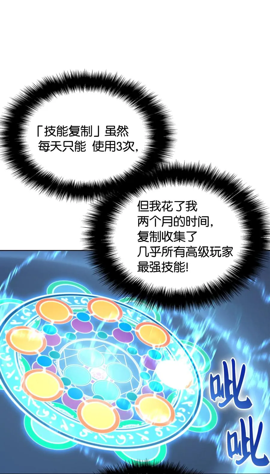 021 第一个史诗级职业 第71页