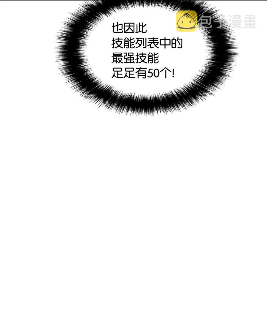 021 第一个史诗级职业 第72页