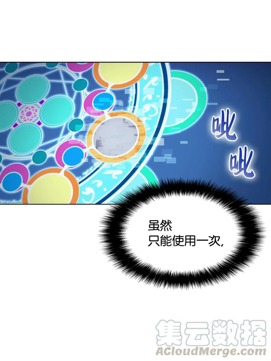 021 第一个史诗级职业 第73页
